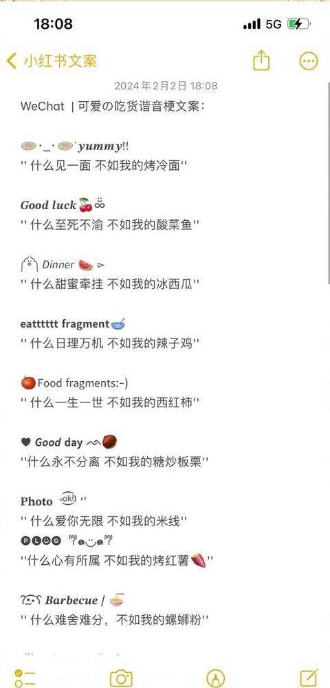谐音梗的作用