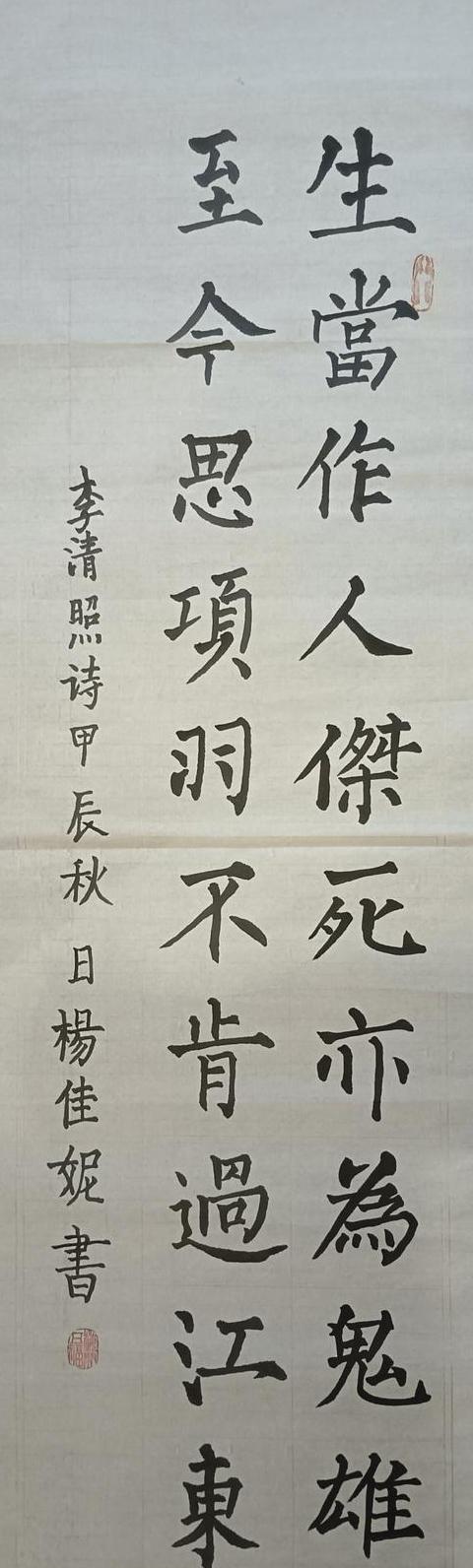 书法老师锦旗贺词
