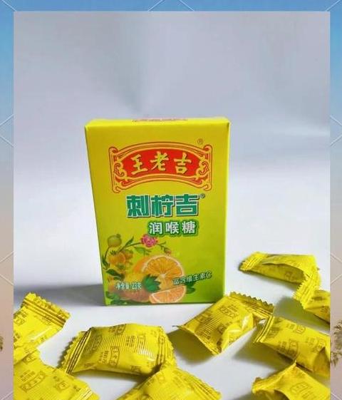王老吉润喉糖真的有用吗