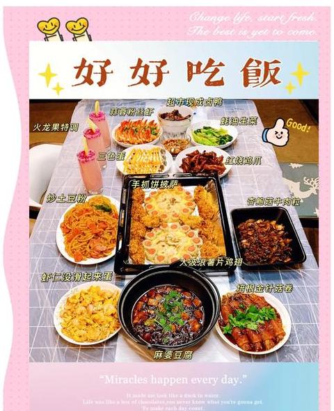 搬家第一顿吃什么菜吉利