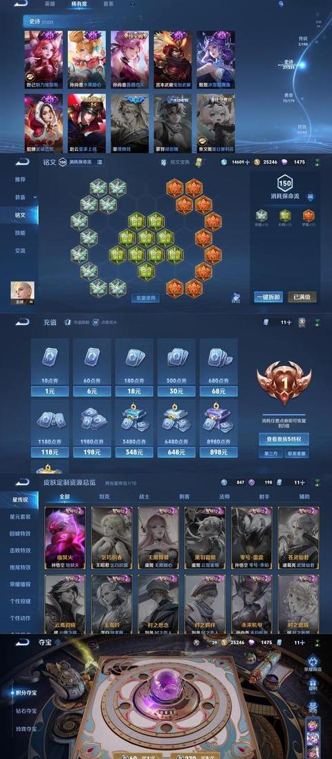 王者赠送皮肤记录在哪里