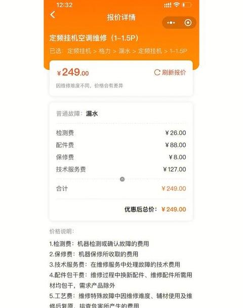 啄木鸟太阳能维修价目表