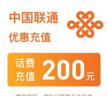 联通充话费入口