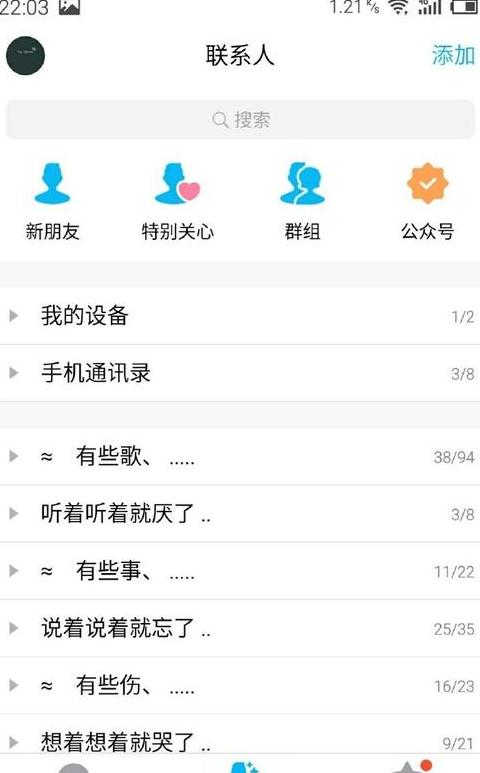 qq好友来源于qq空间是什么意思