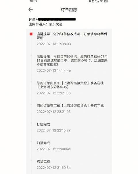 京东货到付款的咋取消订单