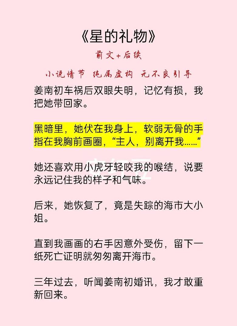 一本来自星星的礼物