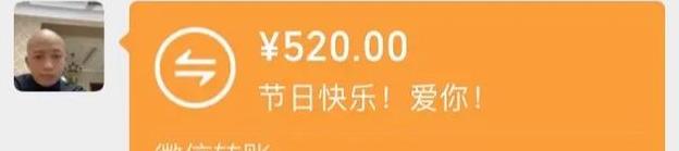 520送礼物还用发红包吗