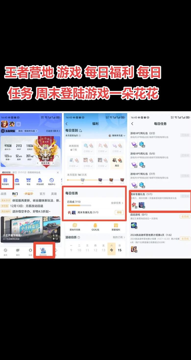王者送花说明是什么意思