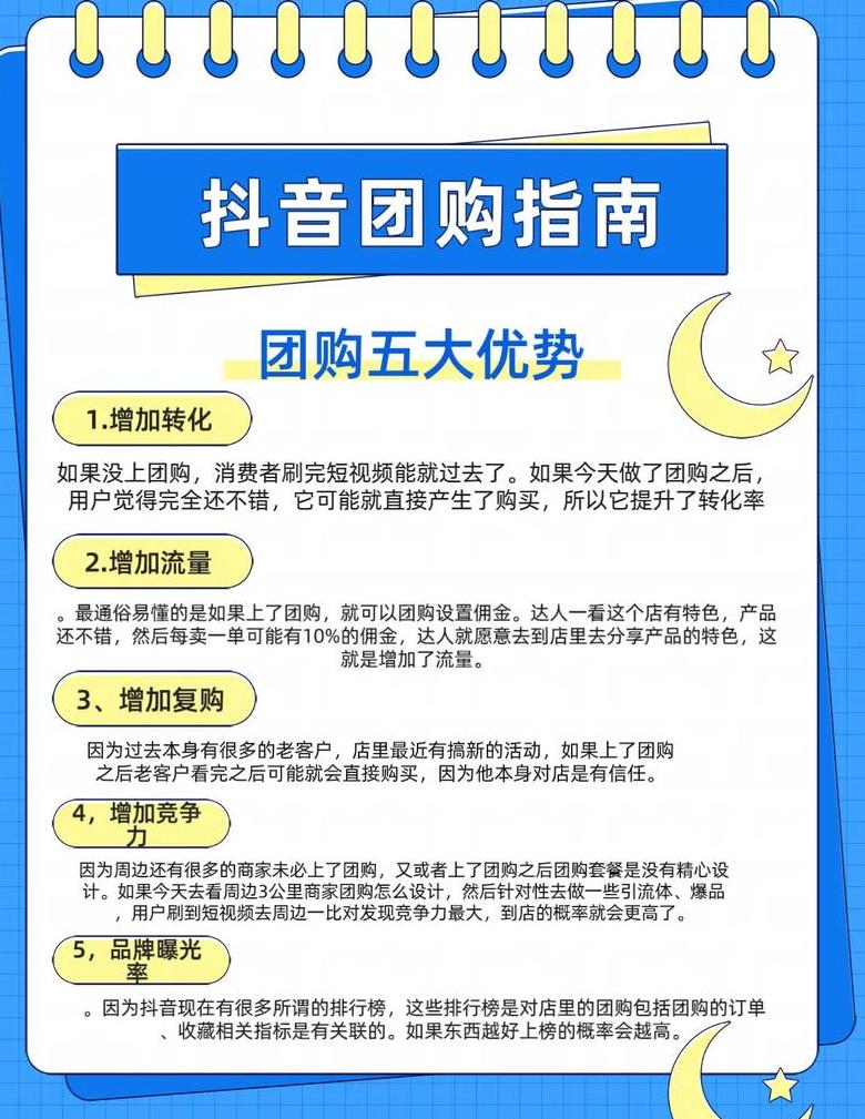 抖音团购赠送给好友怎么退