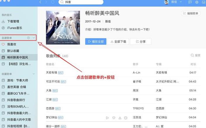 酷狗歌单id怎么获取