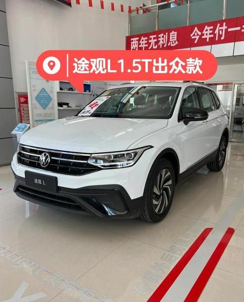 途观l2024款参数配置
