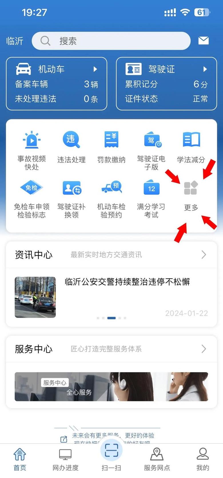 机动车过户12123怎么办理