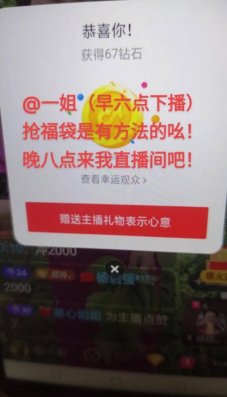 直播间福袋从哪里发