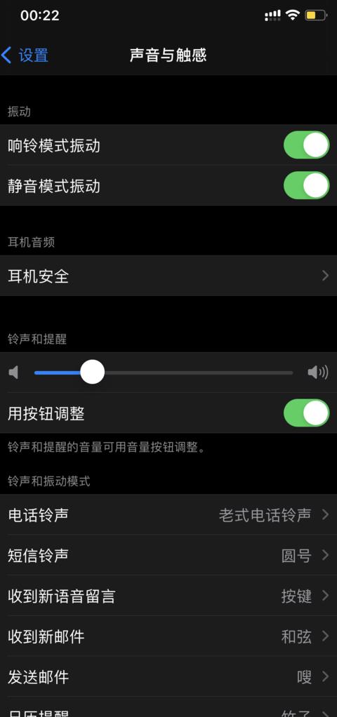 苹果开了静音还会震动