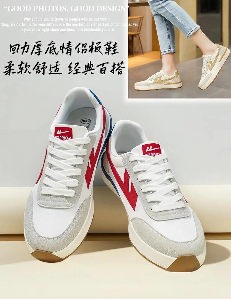 回力鞋子怎么那么便宜