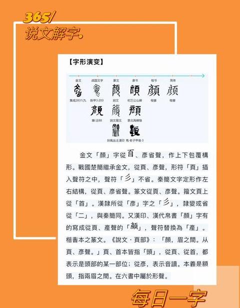 颜五行属木还是火字旁