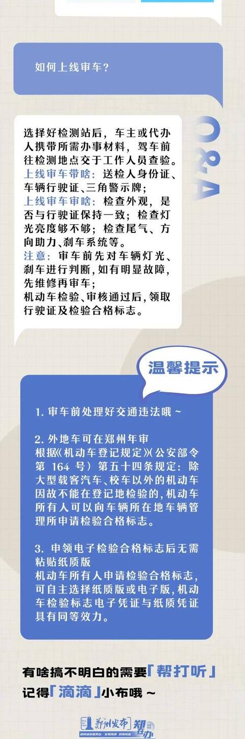 2024营运车辆检测最新规定