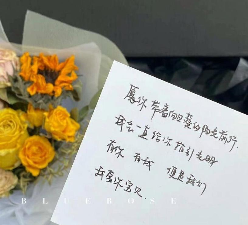 礼物祝福短句