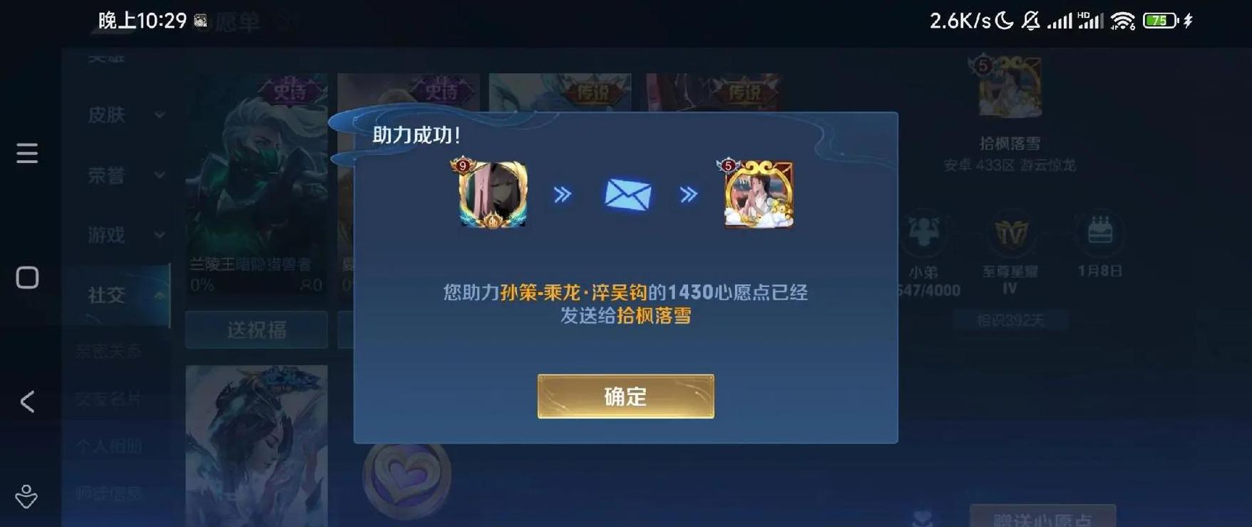 限定皮肤不能赠送吗