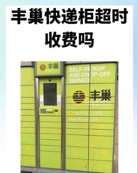 快递柜超时了怎么免费取件