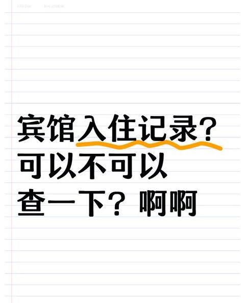 宾馆白天几点可以入住