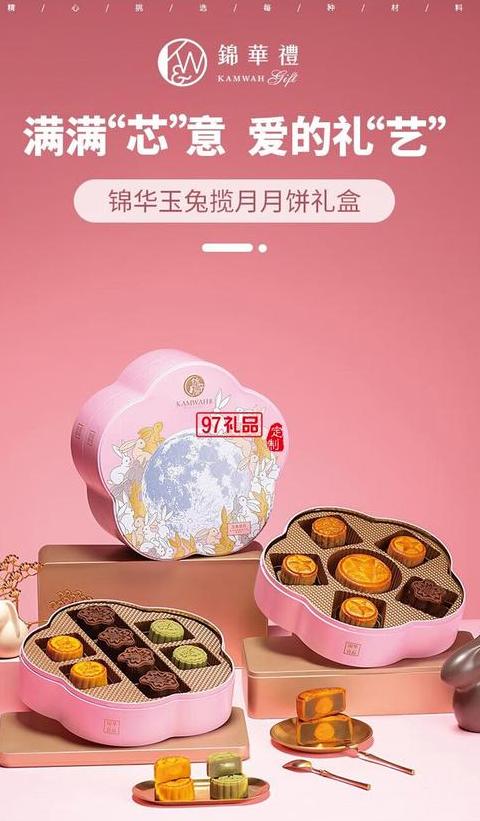 锦华礼盒星耀雅宴
