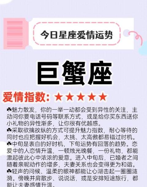 巨蟹座的幸运颜色和幸运数