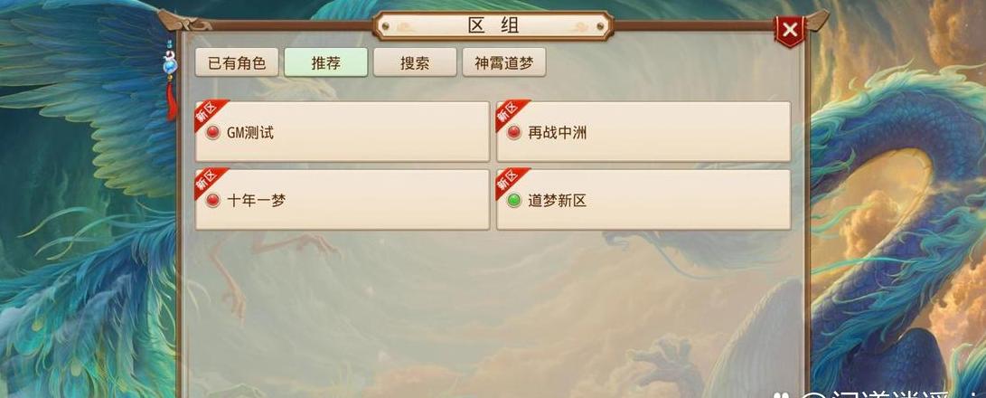 问道新区几点开