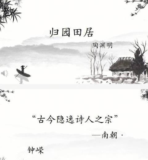 陶渊明的归园田居其二