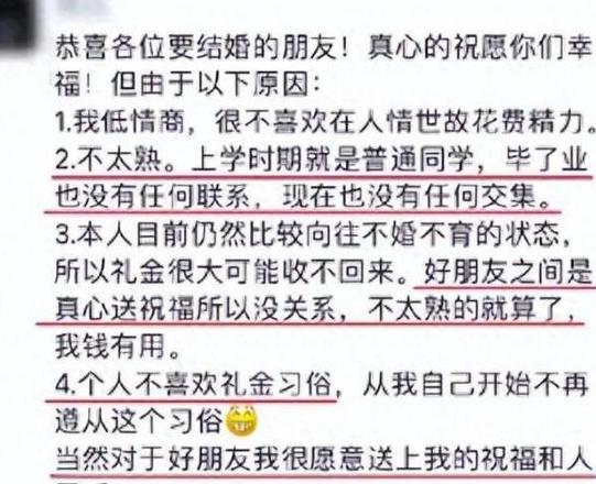 燎锅底要随礼吗?