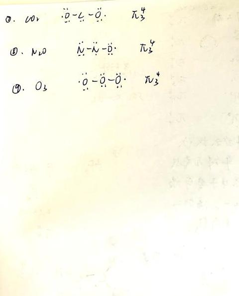 大π键的电子数有什么诀窍么