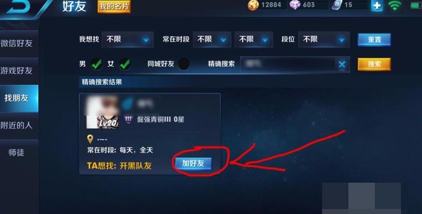 王者怎么设置拒绝索要礼物