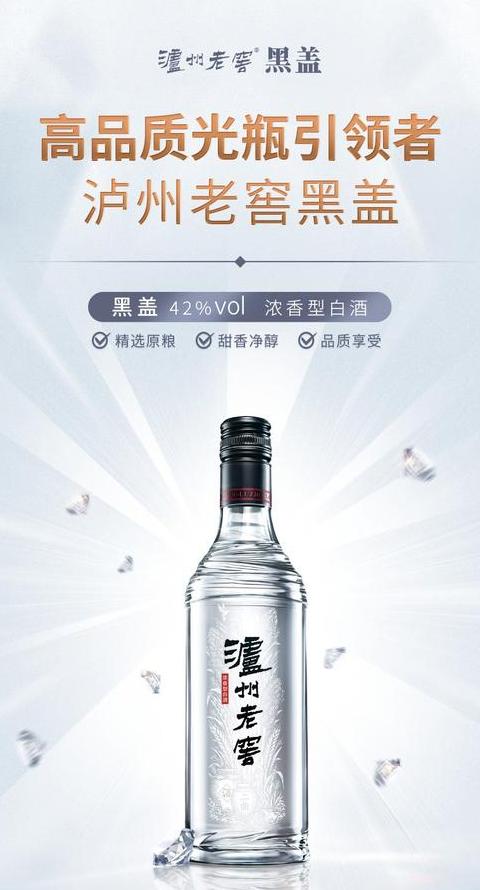 泸州老窖二曲酒价格