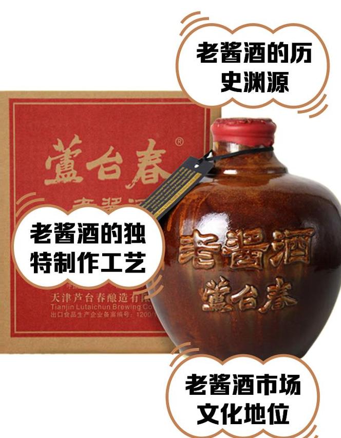 老味老酱酒53度价格是多少