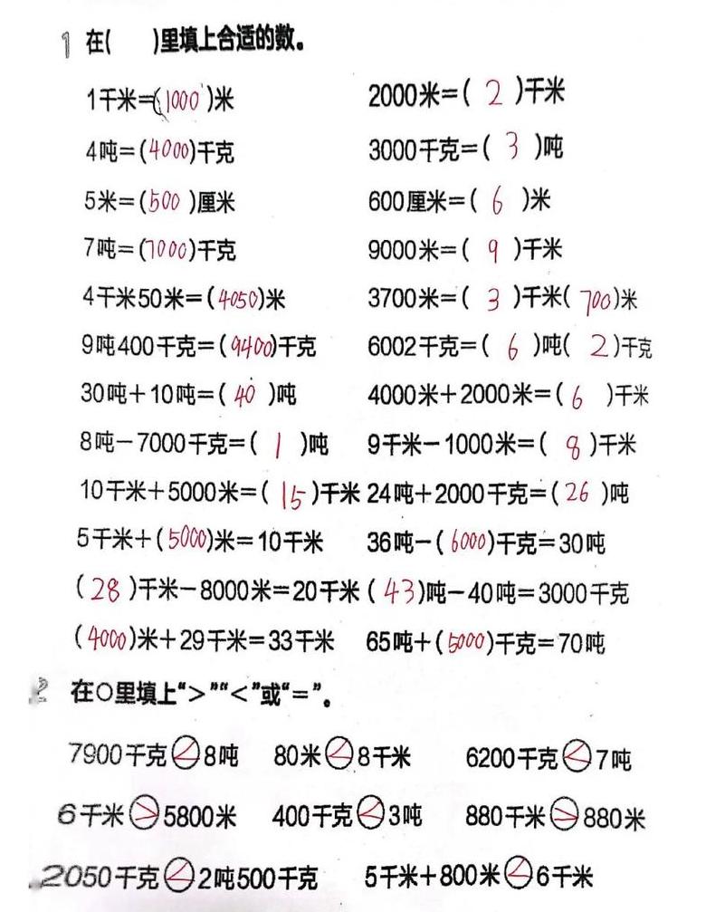 1mω等于多少kω