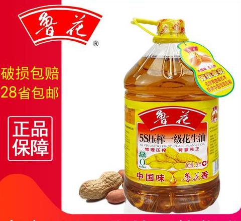 鲁花花生油正品产品标准号