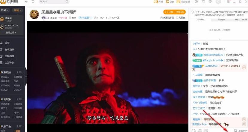 虎牙弹幕助手怎么设置