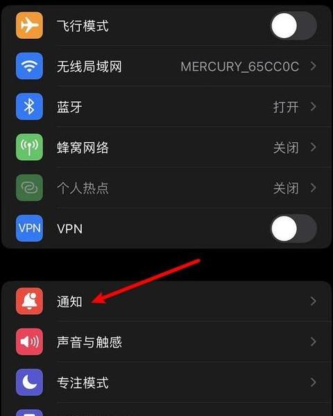 iphone14消息震动怎么关