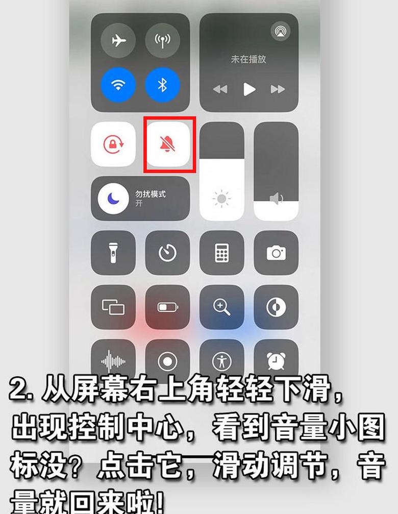苹果手机静音键设置攻略详解