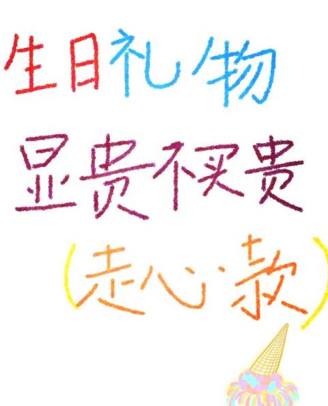 闺蜜给孩子买礼物的祝福语