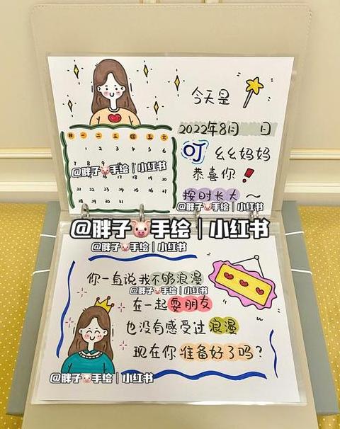 送老婆小礼物最简单三个步骤