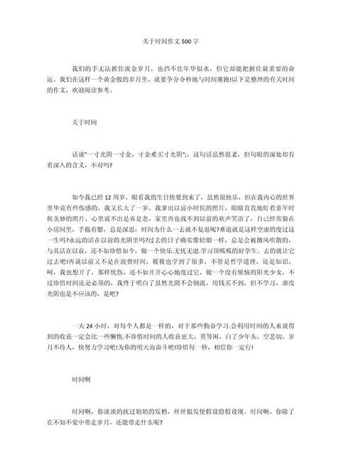 关于时间流逝小练笔