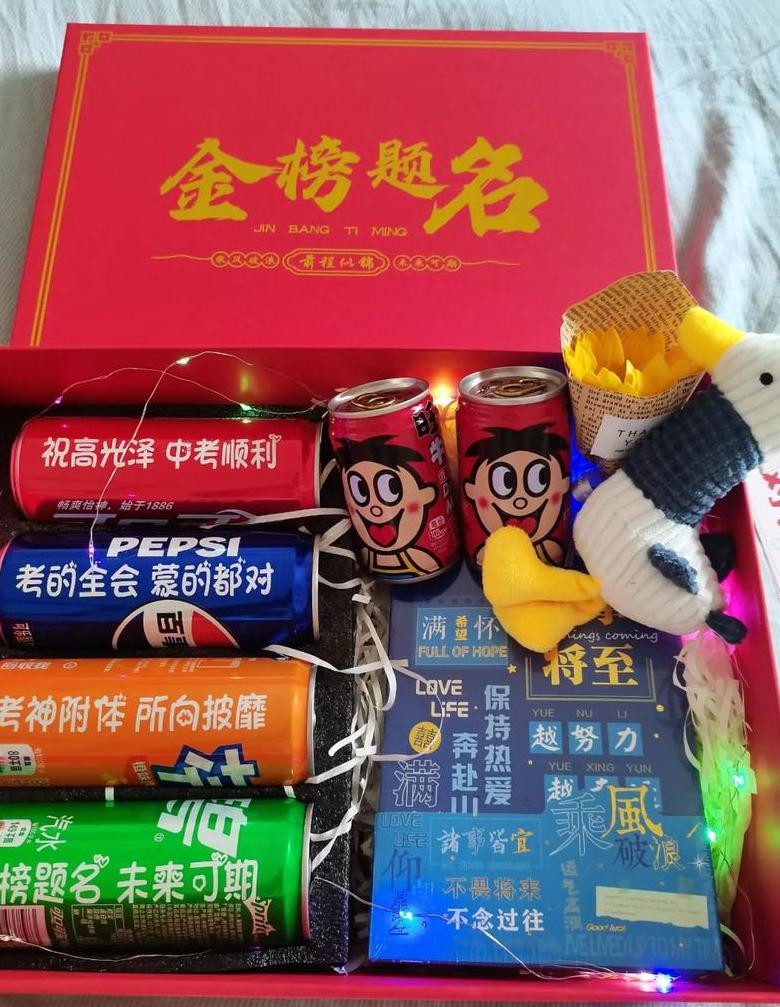 中考收到礼物发朋友圈