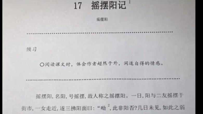 摇摇曳曳的意思