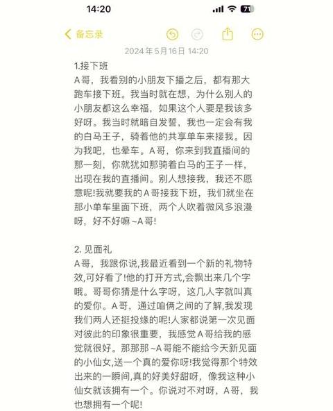 怎巧妙的跟男朋友要礼物