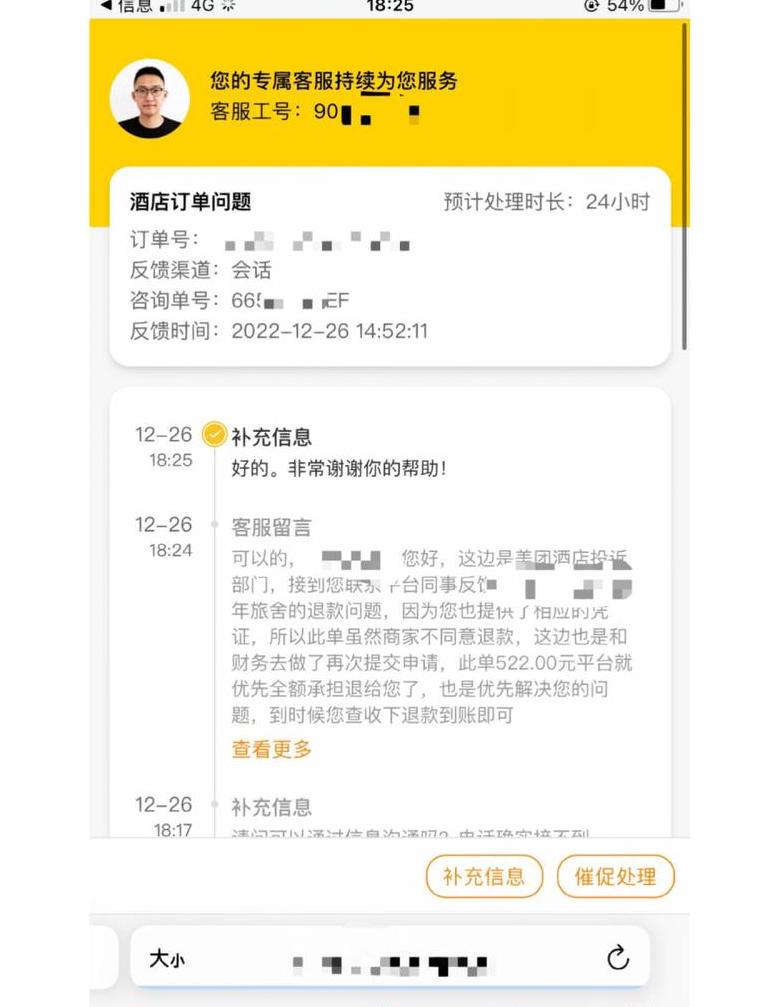 美团顾客怎么申请退款
