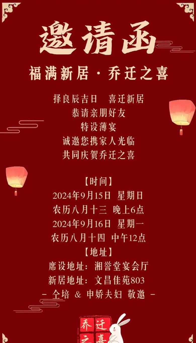 乔迁新居宴席讲话稿
