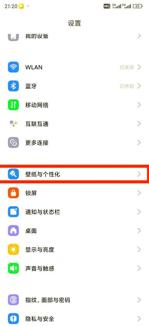 手机哪里设置定时开关机