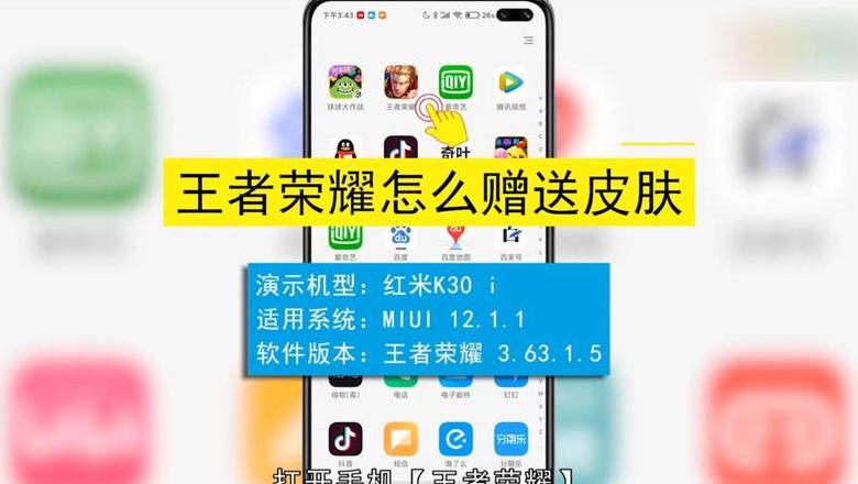 王者荣耀怎样查看赠送的皮肤