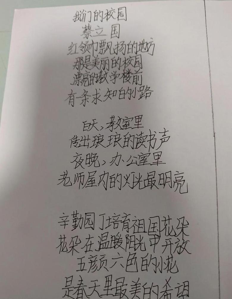 同学情深，诗意绵长现代诗歌精选